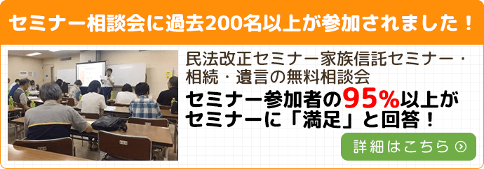 完全予約制 夜間相談実施中